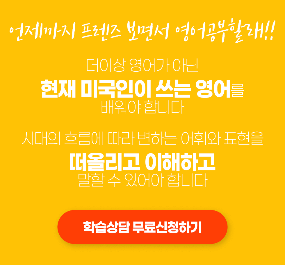 학습상담 무료신청받기