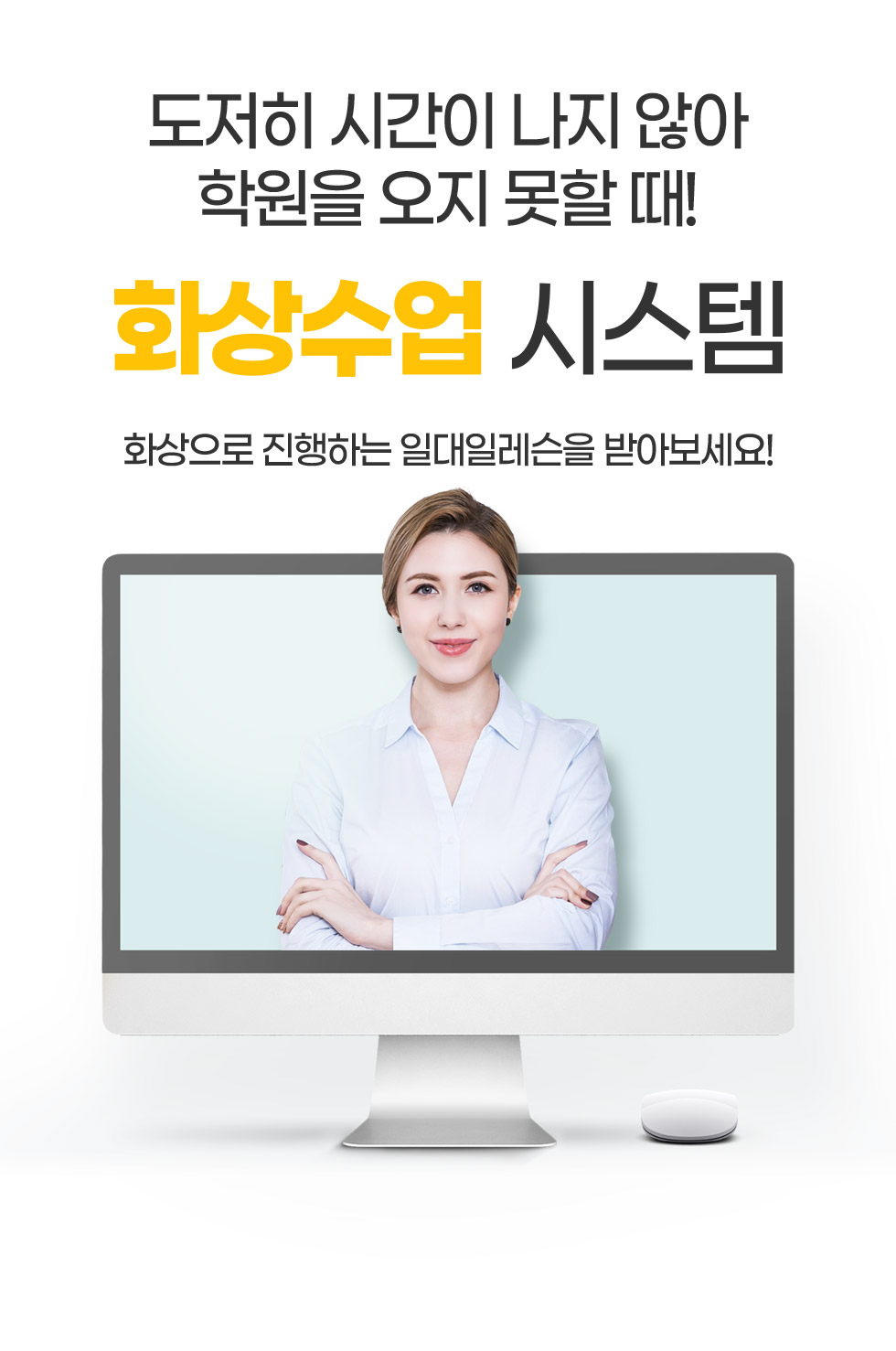 화상수업 시스템