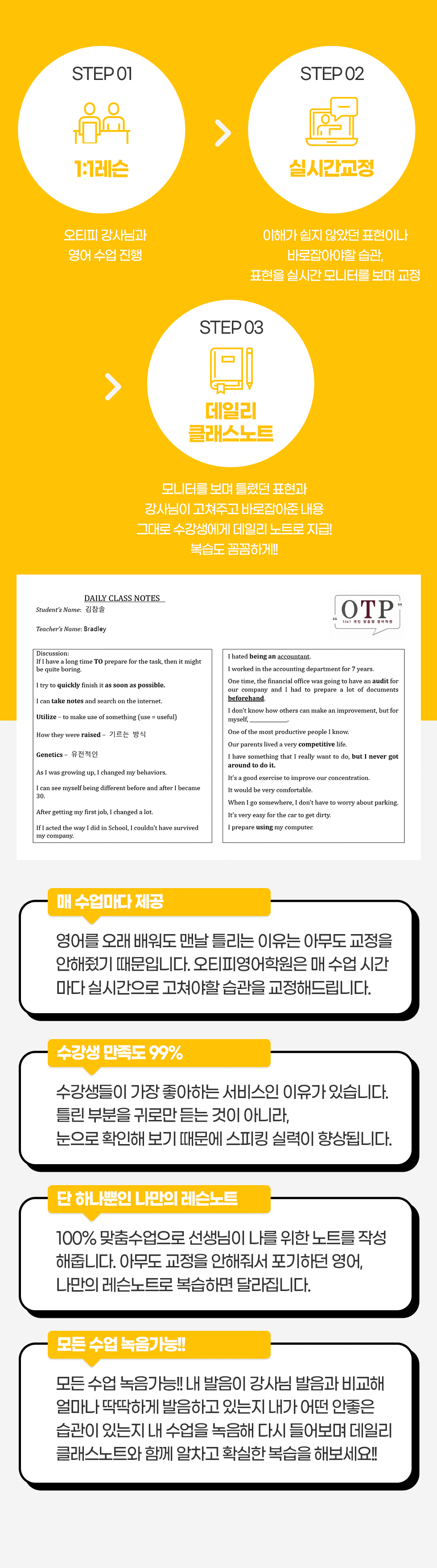 수업과정