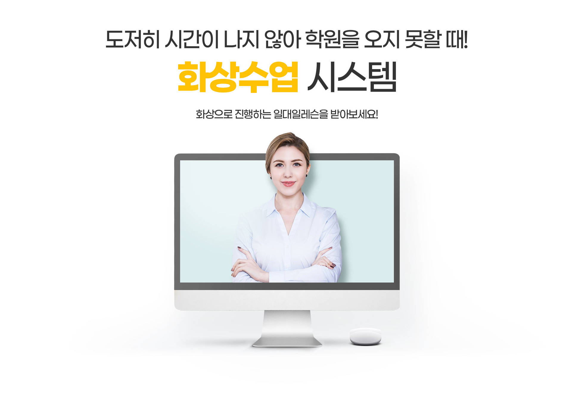 화상수업 시스템